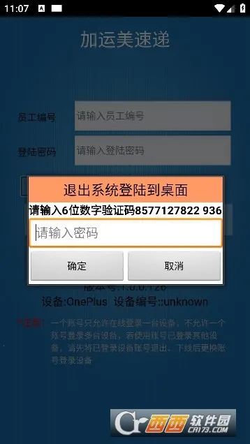 �������ٵ�(��ݲ�ѯ����)v1.0.0.126 �ֻ����ͼ2