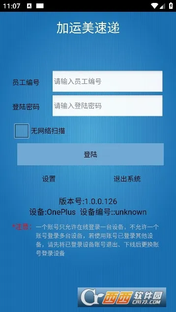 �������ٵ�(��ݲ�ѯ����)v1.0.0.126 �ֻ����ͼ1