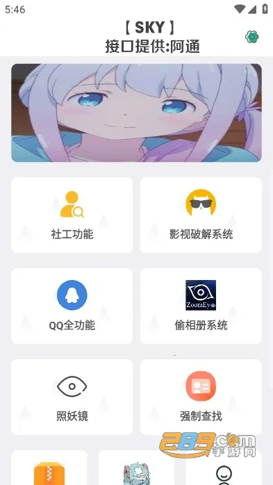��ͨ������(�ֻ��Ż�����)v4.0 ��׿���ͼ2