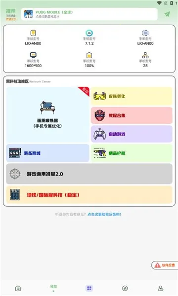 ����Ѽ��׿���ֻ���v2.2 �ٷ������ͼ0