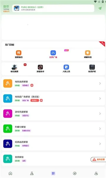 ����Ѽ��׿���ֻ���v2.2 �ٷ������ͼ1