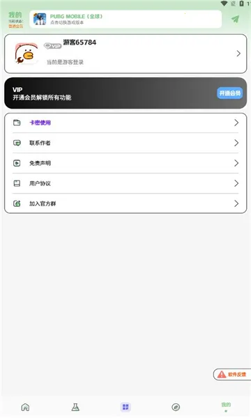 ����Ѽ��׿���ֻ���v2.2 �ٷ������ͼ3