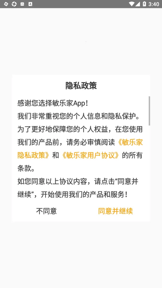 ���ּ�(�ǻ���������)v1.5.3 ��Ѱ��ͼ2