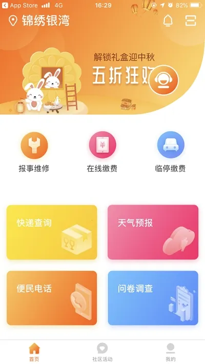 敏乐家(智慧社区服务) 敏乐家(智慧社区服务)