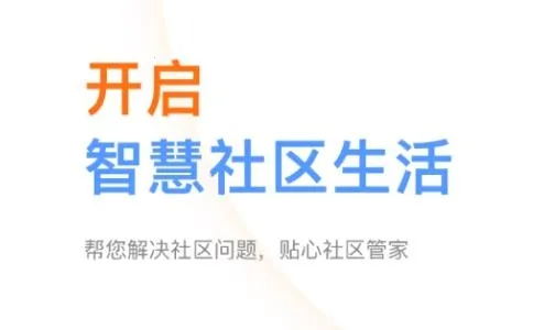 敏乐家(智慧社区服务) 敏乐家(智慧社区服务)