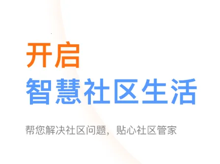 敏乐家(智慧社区服务) 敏乐家(智慧社区服务)