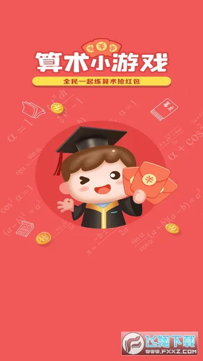 ����С��Ϸ2026�ٷ����°汾v1.1 ��׿���ͼ2