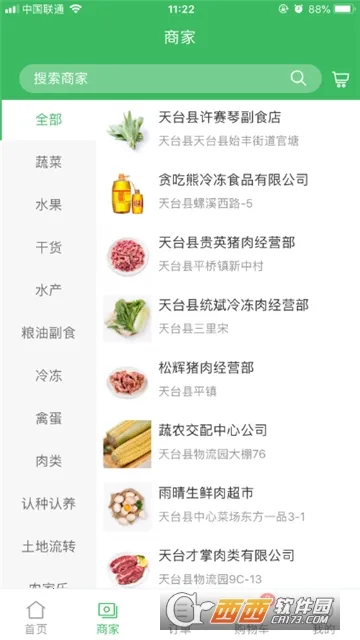 �ò�̨(ũ��Ʒ�ɹ�ƽ̨)v1.3.0 �ٷ������ͼ0