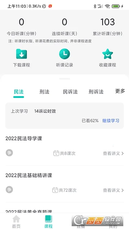 ��ѧѧԱϵͳ(��������ѧϰ����)v1.6.1 �ٷ������ͼ1