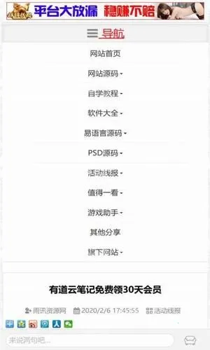 ��Ѷ��Դ�������ֻ���v1.0.1 �ٷ������ͼ2
