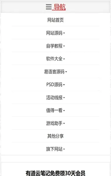 ��Ѷ��Դ�������ֻ���v1.0.1 �ٷ������ͼ1