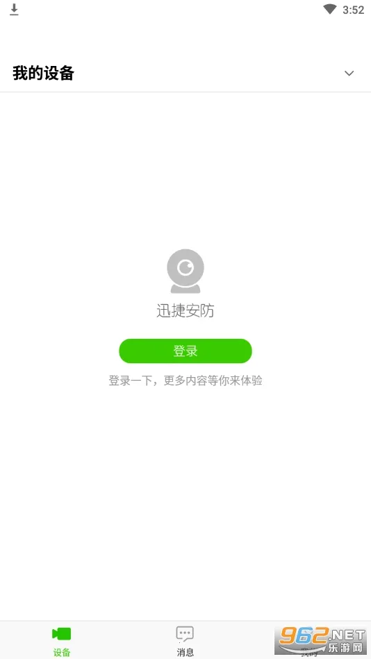Ѹ�ݰ���(�����������)v1.1.4 �ֻ����ͼ0
