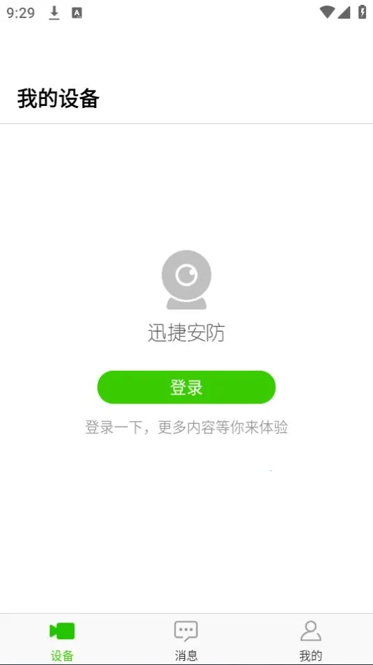 Ѹ�ݰ���(�����������)v1.1.4 �ֻ����ͼ3