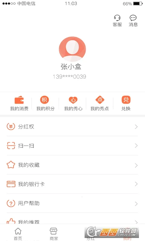���(��ֽ����app)v1.3 ��׿���ͼ3