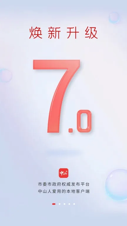 ��ɽPlus2026�ٷ�����v9.1.18 �ٷ������ͼ2