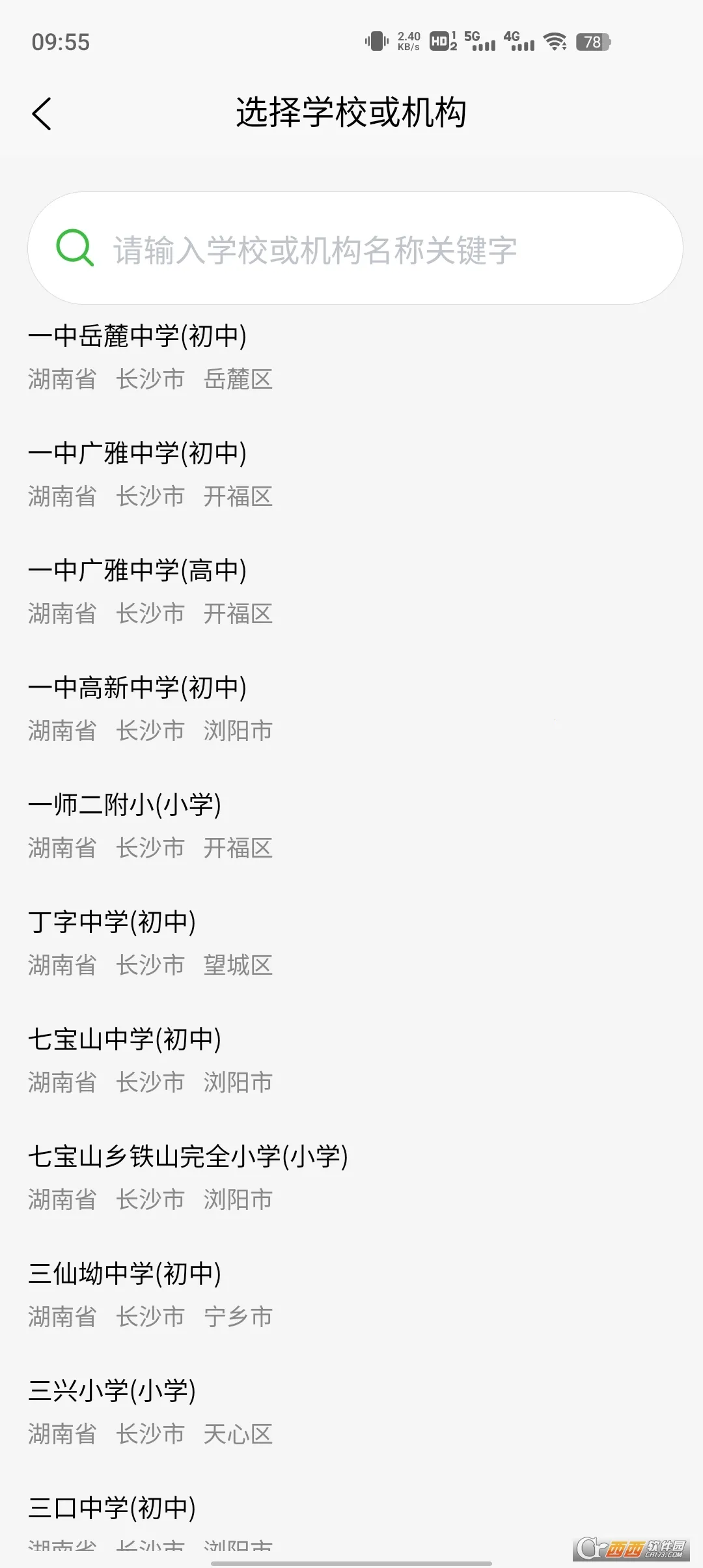 С���˶�(�˶��ܲ�ƽ̨)v1.1.1 �ٷ������ͼ3
