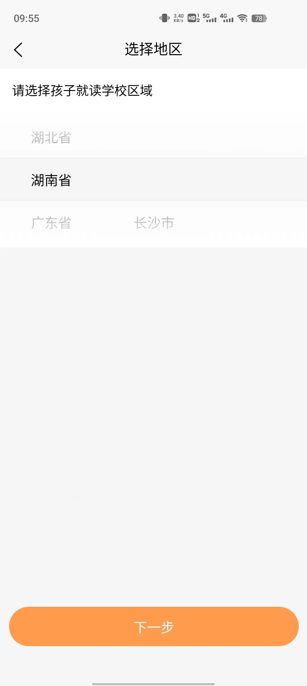 С���˶�(�˶��ܲ�ƽ̨)v1.1.1 �ٷ������ͼ0
