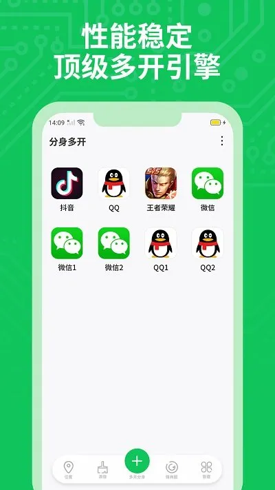 СѾ�����࿪(Ӧ�ö࿪����)v5.0.1 �ٷ������ͼ3