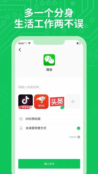 СѾ�����࿪(Ӧ�ö࿪����)v5.0.1 �ٷ������ͼ2