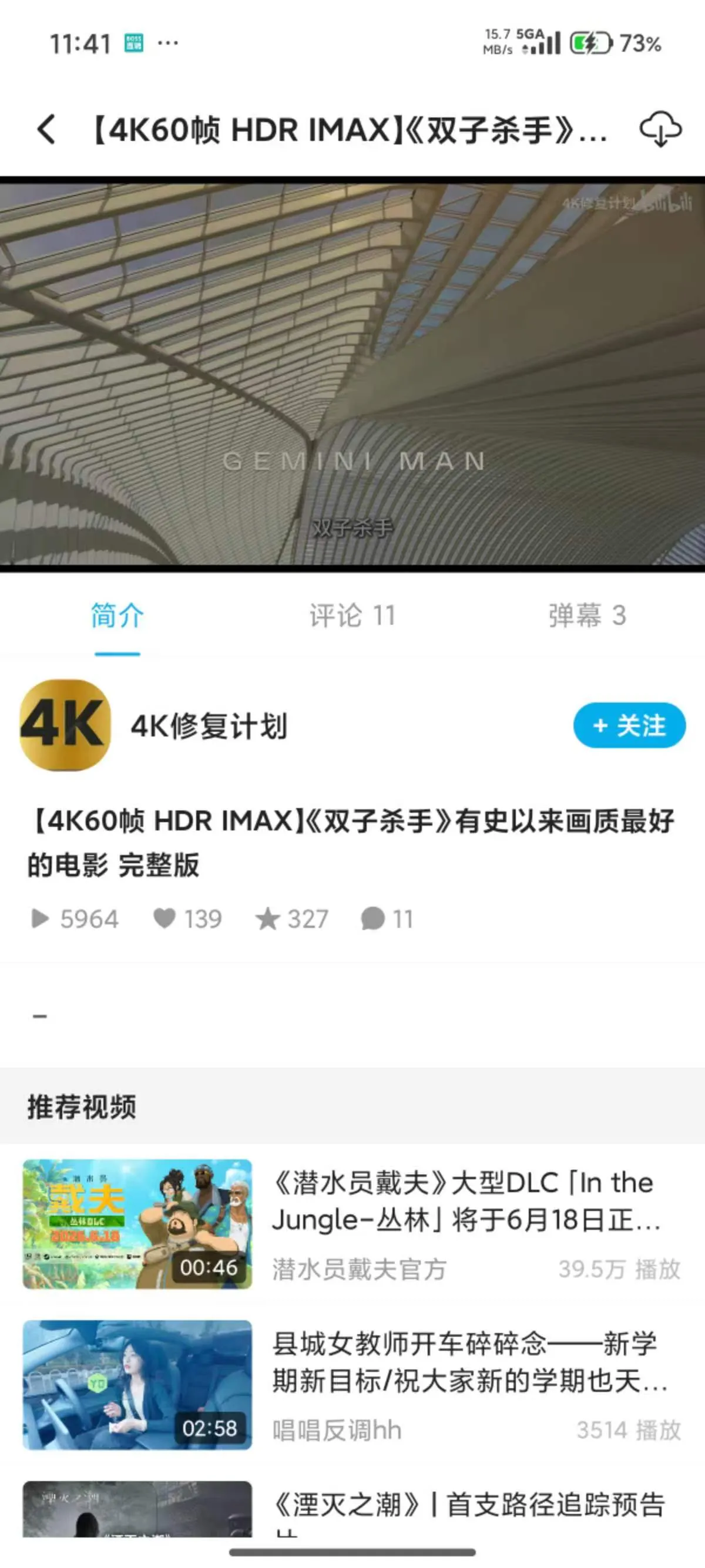 JKVideo2026�ٷ����°汾v1.0.15 ��׿���ͼ2