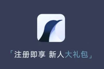 企鹅掘金2026官方正版 企鹅掘金2026官方正版