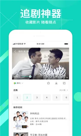 �����Ƶ��׿���ֻ���v1.4.1 ��׿���ͼ1