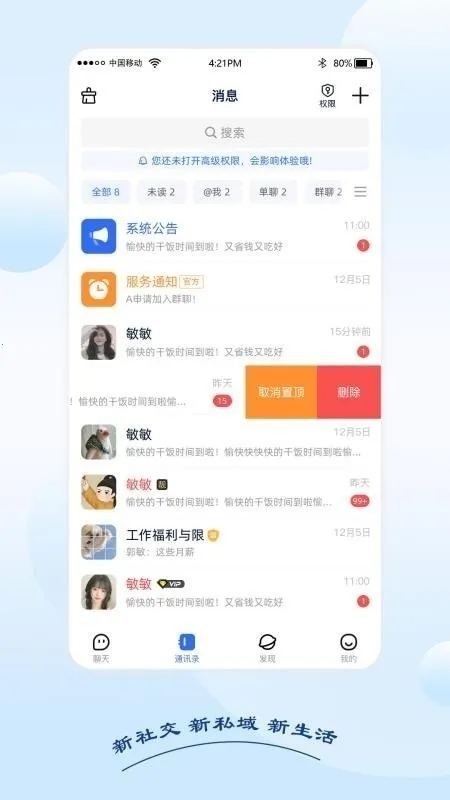 ���������ֻ���v1.1.4 �ٷ������ͼ2