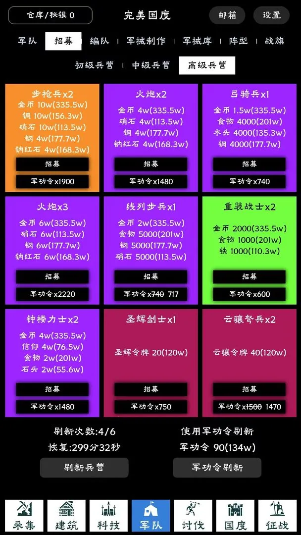 ��������(��Ӫģ������)v1.0.12 ��׿���ͼ3