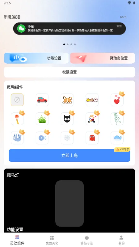 �鶯��С���(��������Ӧ��)v1.0.0 ��׿���ͼ2