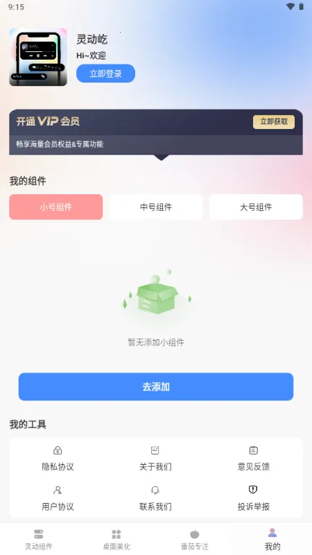 �鶯��С���(��������Ӧ��)v1.0.0 ��׿���ͼ1