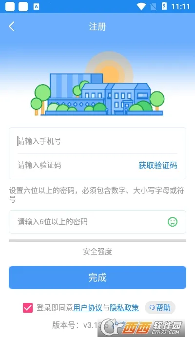 У԰���ĸ�2026���ذ�װv3.14.2 �ֻ����ͼ1