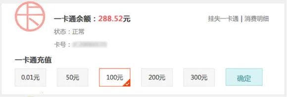 校园安心付2026下载安装 校园安心付2026下载安装