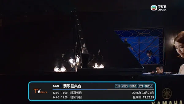 �͵�TV����2026�ٷ����°汾v1.7.6.6_20251125_1958 ��Ѱ��ͼ2