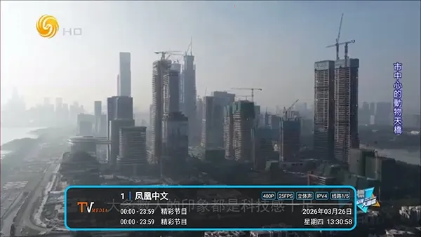 �͵�TV����2026�ٷ����°汾v1.7.6.6_20251125_1958 ��Ѱ��ͼ1