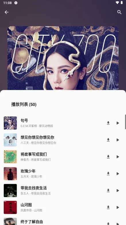 bai musicһ������(���ֲ�������)v1.1 ��׿���ͼ0