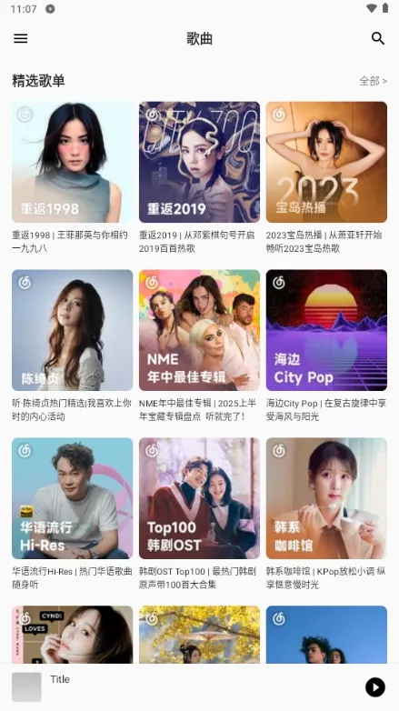 bai musicһ������(���ֲ�������)v1.1 ��׿���ͼ1