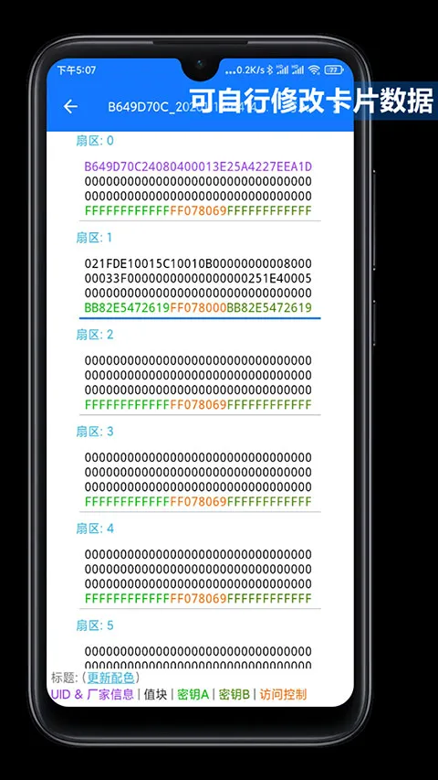 NFC Tool2026���°汾