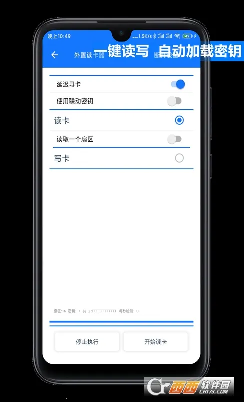 NFC Tool2026���°汾v2.2.1 ��Ѱ��ͼ0