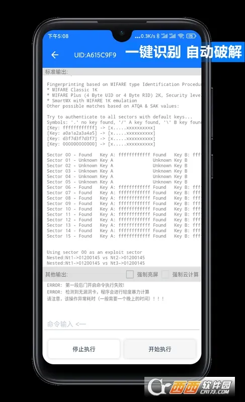 NFC Tool2026���°汾v2.2.1 ��Ѱ��ͼ3