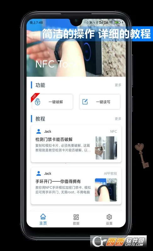 NFC Tool2026���°汾v2.2.1 ��Ѱ��ͼ2