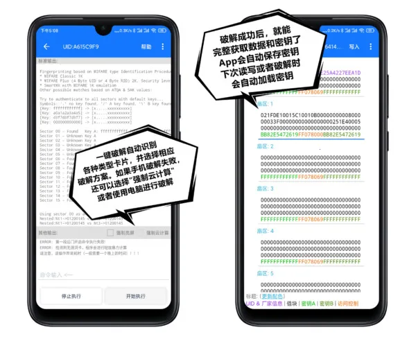 NFC Tool2026���°汾
