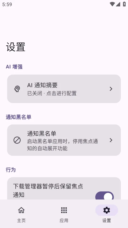 HyperIsland(�๦����������)v1.8.4 ��׿���ͼ2
