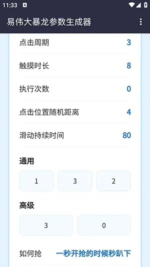 ��ΰ��������������2026���ذ�װv1.0 ��Ѱ��ͼ3