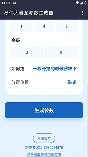 ��ΰ��������������2026���ذ�װv1.0 ��Ѱ��ͼ2