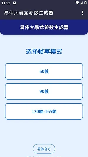 ��ΰ��������������2026���ذ�װv1.0 ��Ѱ��ͼ1