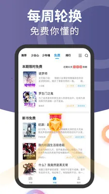 Ԫ����2026�ٷ�����v1.2.0 ��׿���ͼ3