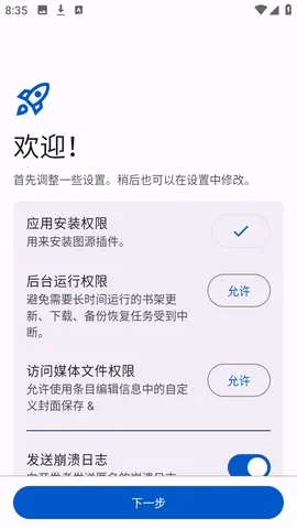 Anikku�����Ķ�(������ԴӦ��)v0.1.5 �ٷ������ͼ2