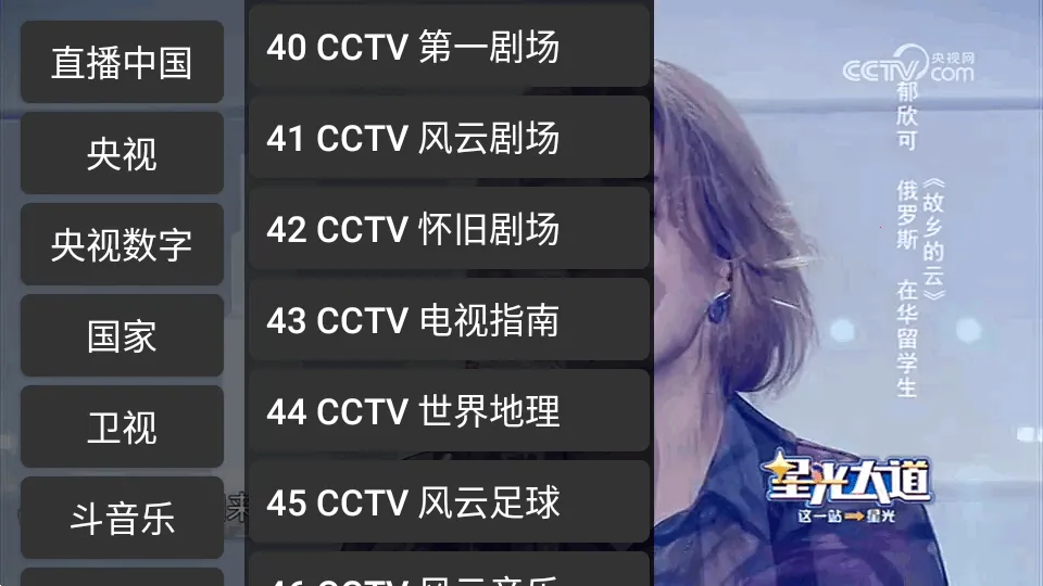 CCWebTv2026���°汾v1.8.3 ��׿���ͼ0
