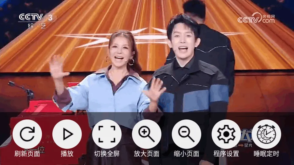 CCWebTv2026���°汾v1.8.3 ��׿���ͼ1