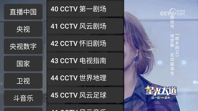 CCWebTv安装包 CCWebTv安装包